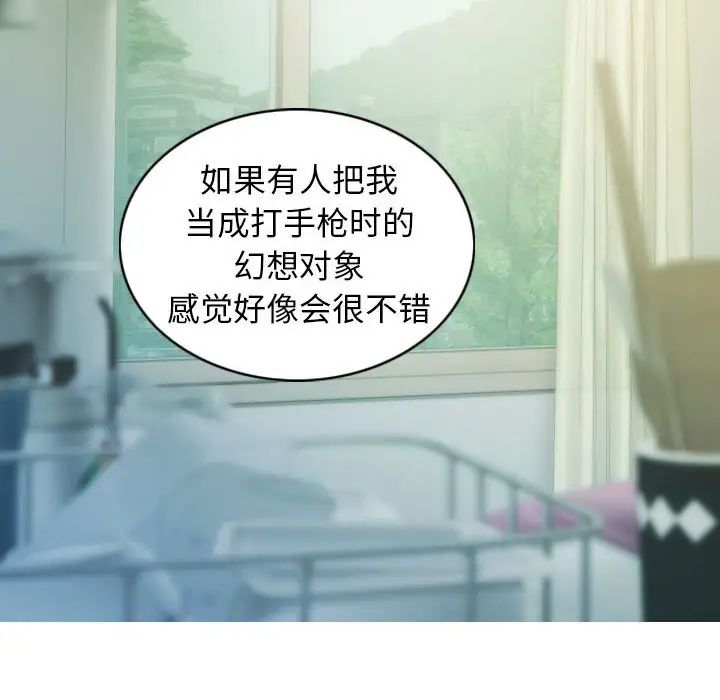 《不可抗拒的吸引》漫画 第5話