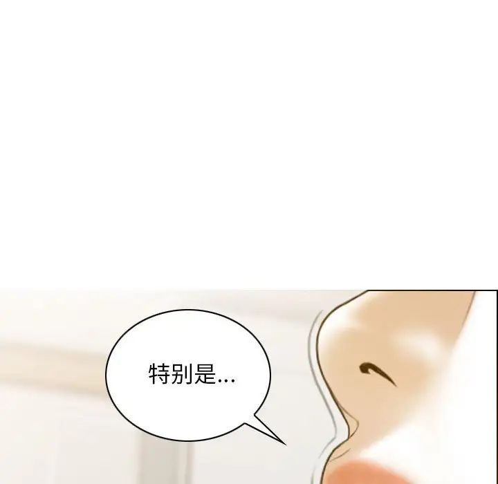 《不可抗拒的吸引》漫画 第5話