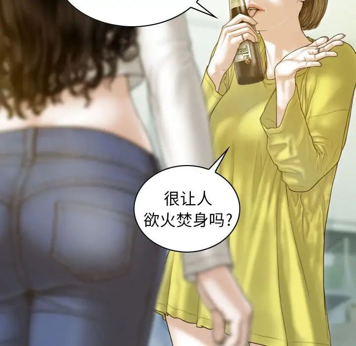 《不可抗拒的吸引》漫画 第5話