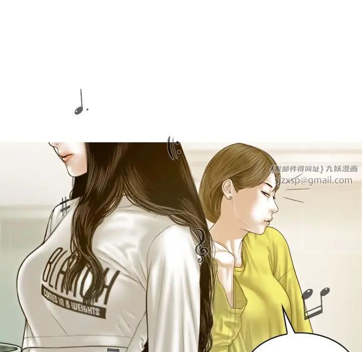 《不可抗拒的吸引》漫画 第5話