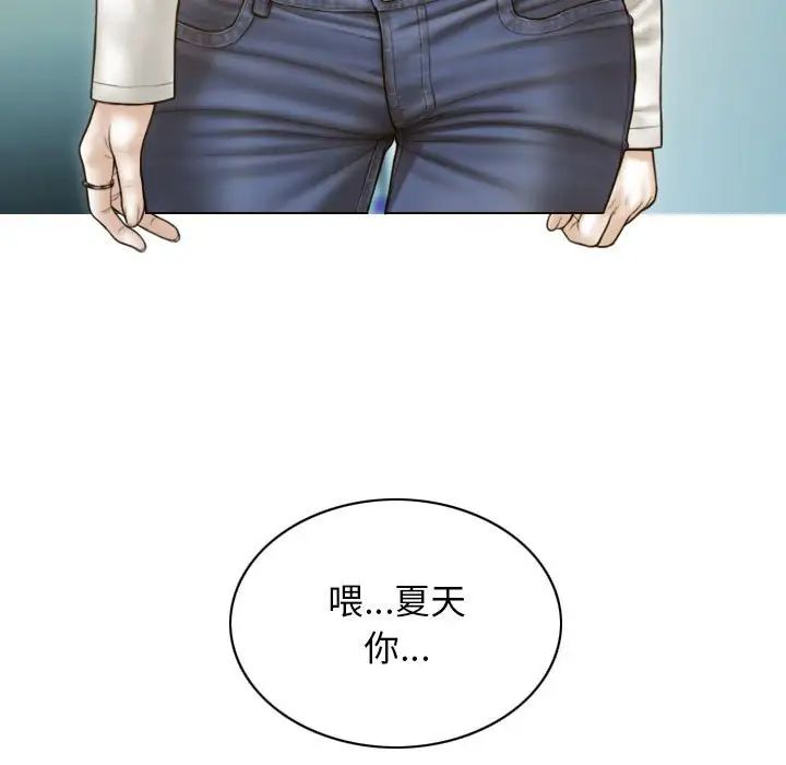 《不可抗拒的吸引》漫画 第5話