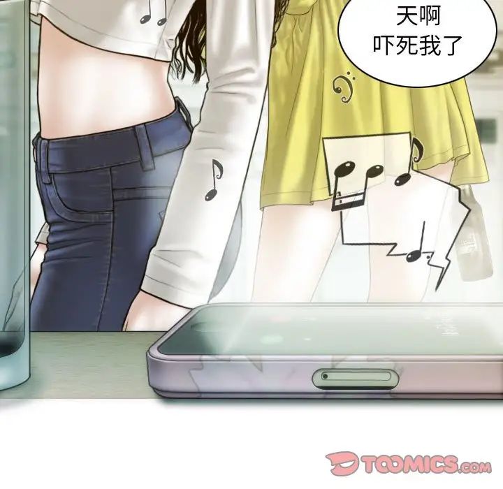 《不可抗拒的吸引》漫画 第5話