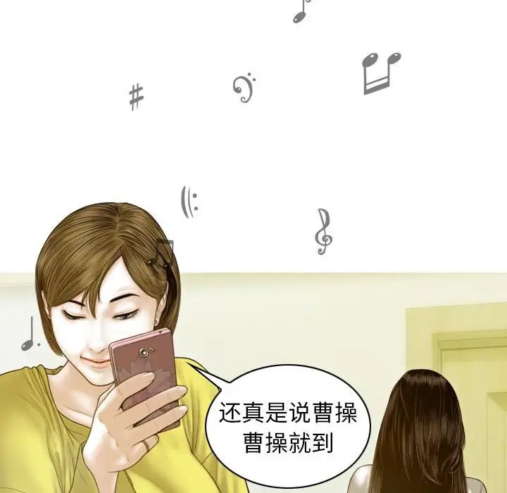 《不可抗拒的吸引》漫画 第5話