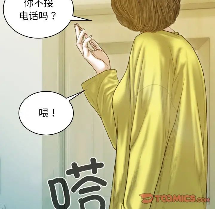 《不可抗拒的吸引》漫画 第5話