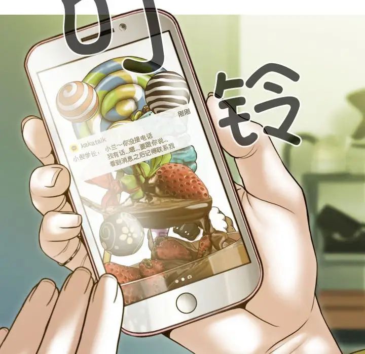 《不可抗拒的吸引》漫画 第5話