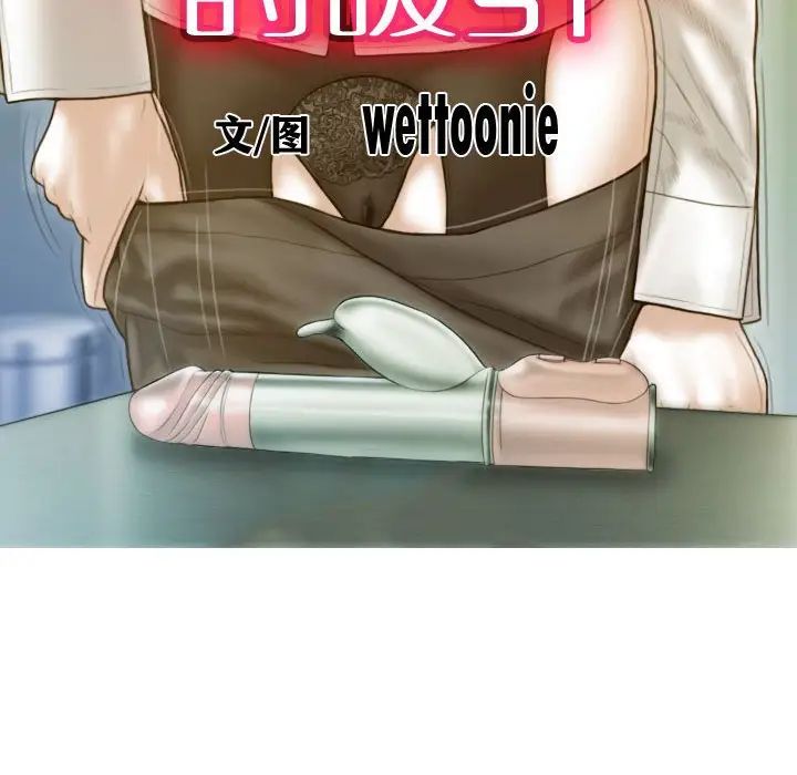 《不可抗拒的吸引》漫画 第5話
