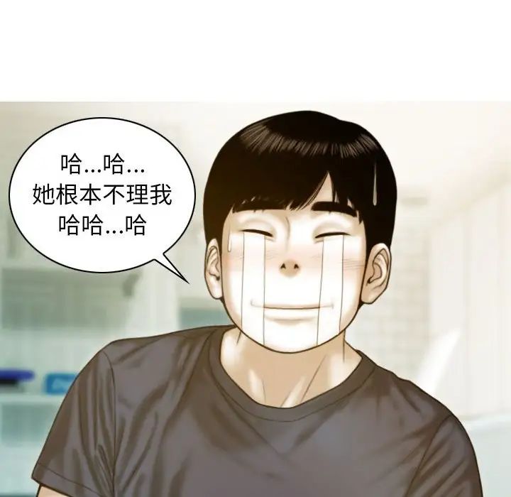 《不可抗拒的吸引》漫画 第5話