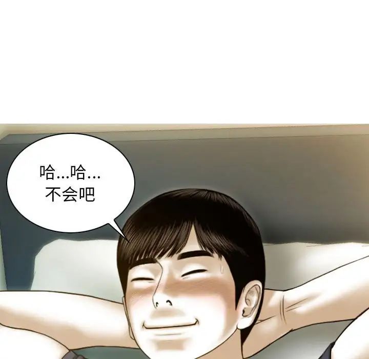 《不可抗拒的吸引》漫画 第5話
