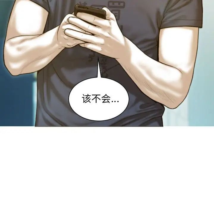 《不可抗拒的吸引》漫画 第5話