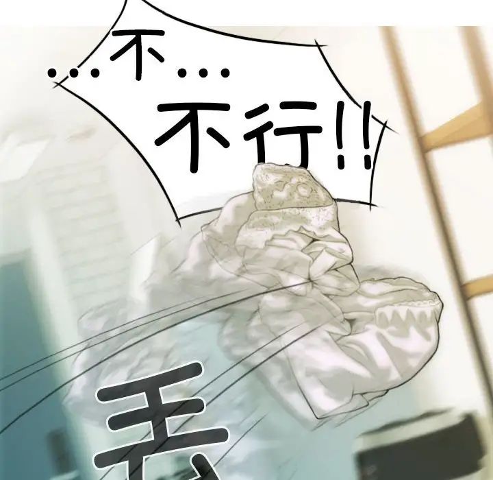 《不可抗拒的吸引》漫画 第5話