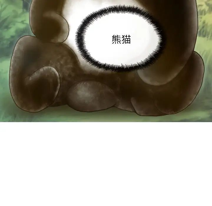 《不可抗拒的吸引》漫画 第5話