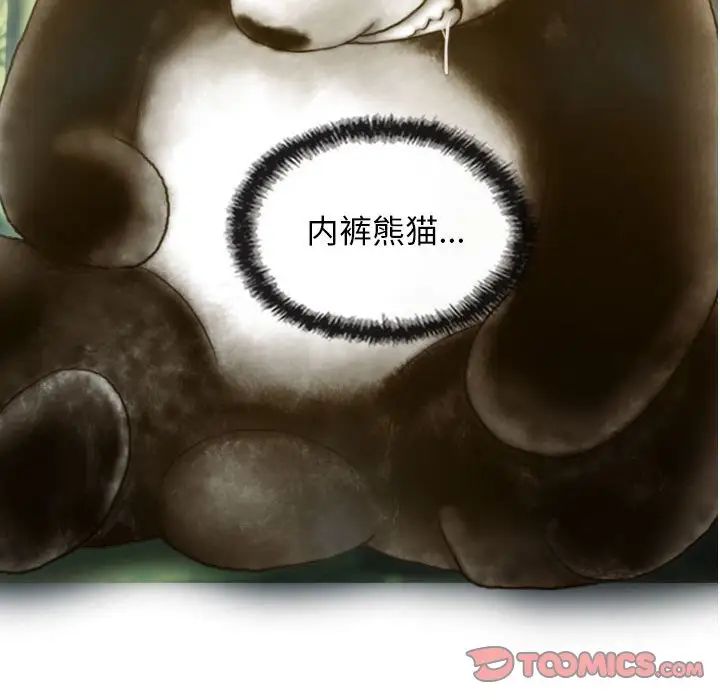 《不可抗拒的吸引》漫画 第5話