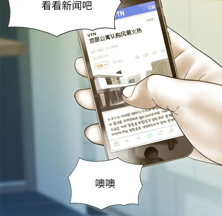 《不可抗拒的吸引》漫画 第5話
