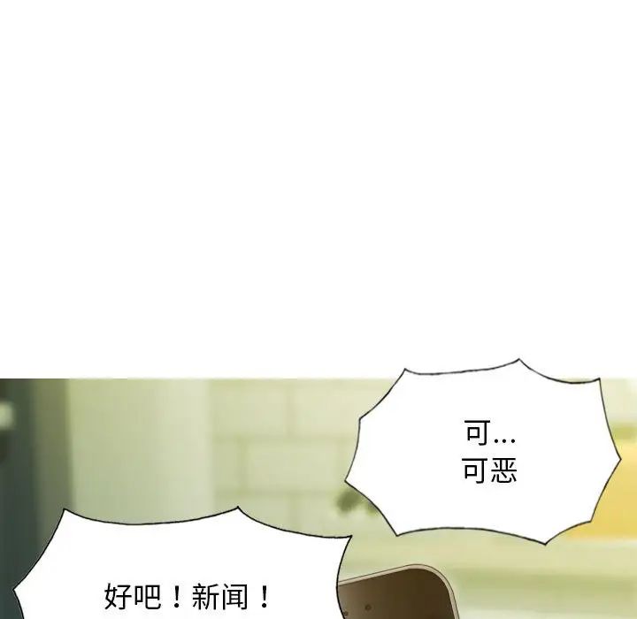 《不可抗拒的吸引》漫画 第5話