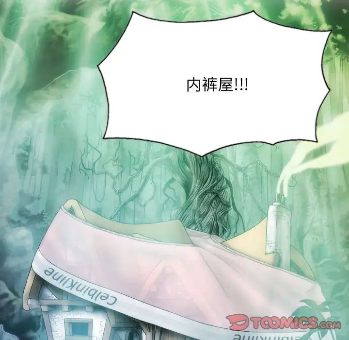 《不可抗拒的吸引》漫画 第5話