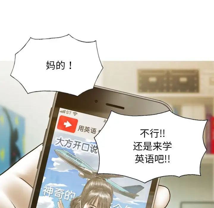 《不可抗拒的吸引》漫画 第5話