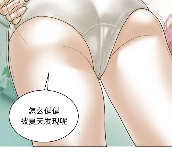 《不可抗拒的吸引》漫画 第5話
