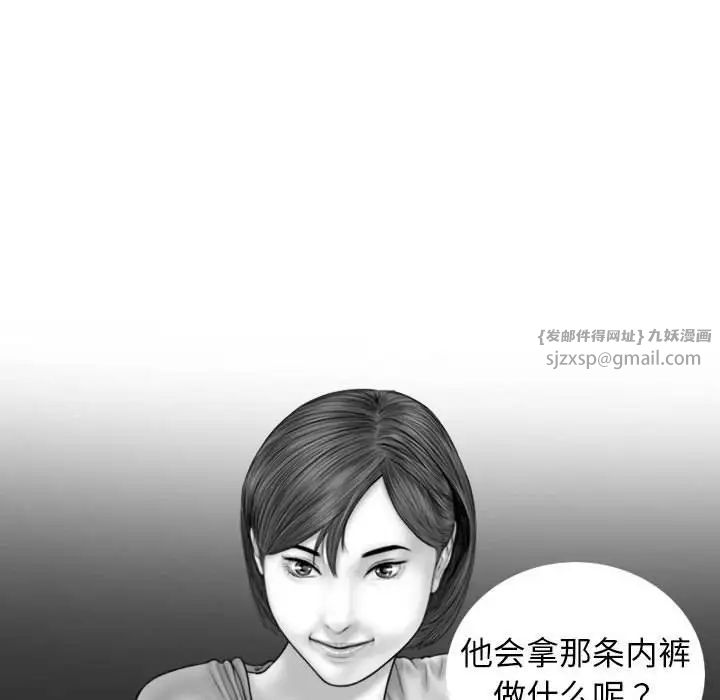 《不可抗拒的吸引》漫画 第5話