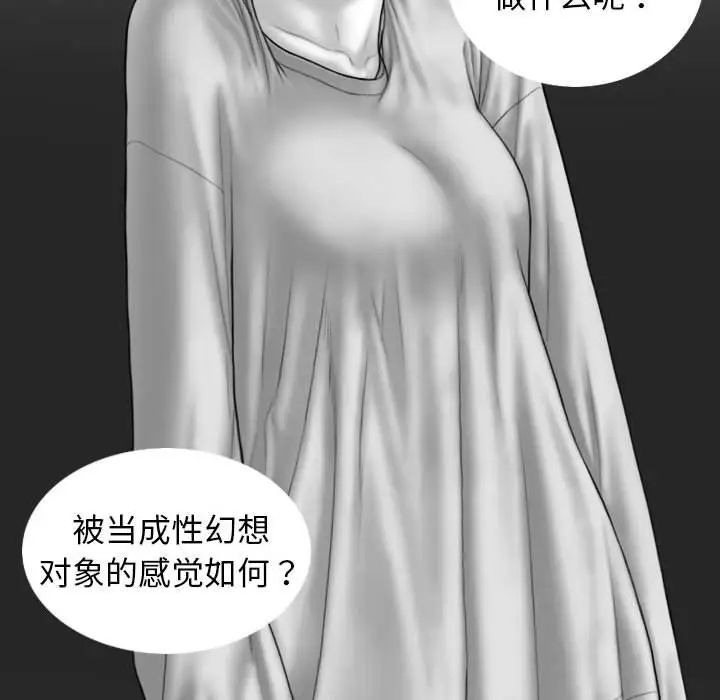 《不可抗拒的吸引》漫画 第5話