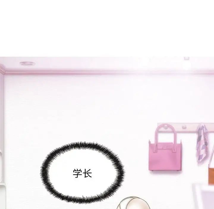 《不可抗拒的吸引》漫画 第5話