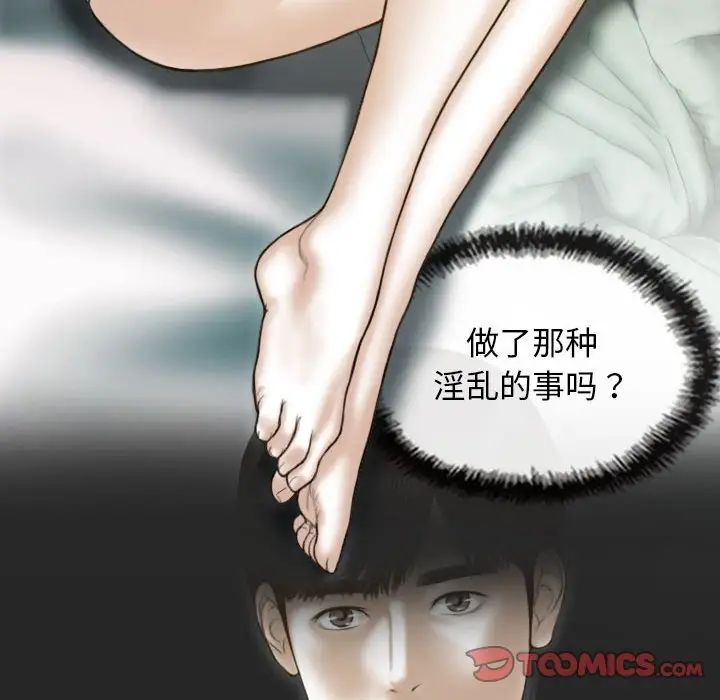 《不可抗拒的吸引》漫画 第5話