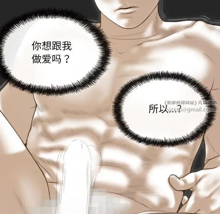 《不可抗拒的吸引》漫画 第5話
