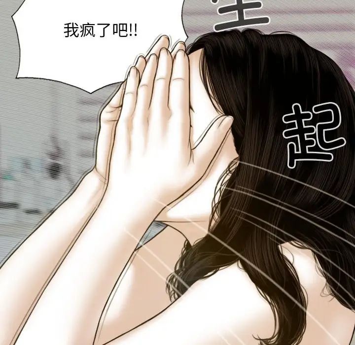 《不可抗拒的吸引》漫画 第5話