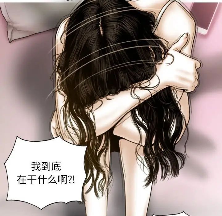 《不可抗拒的吸引》漫画 第5話