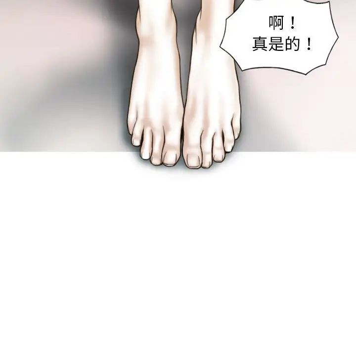 《不可抗拒的吸引》漫画 第5話