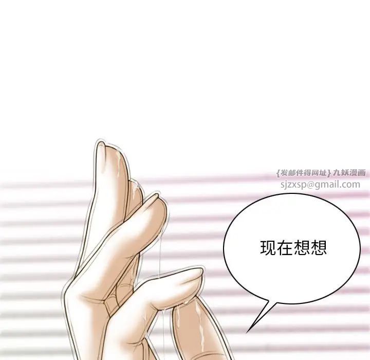 《不可抗拒的吸引》漫画 第5話