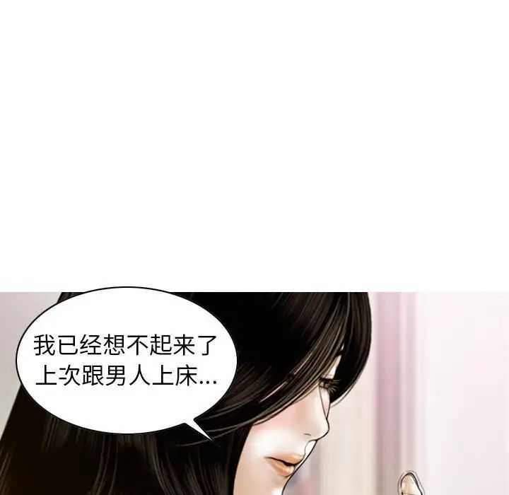 《不可抗拒的吸引》漫画 第5話