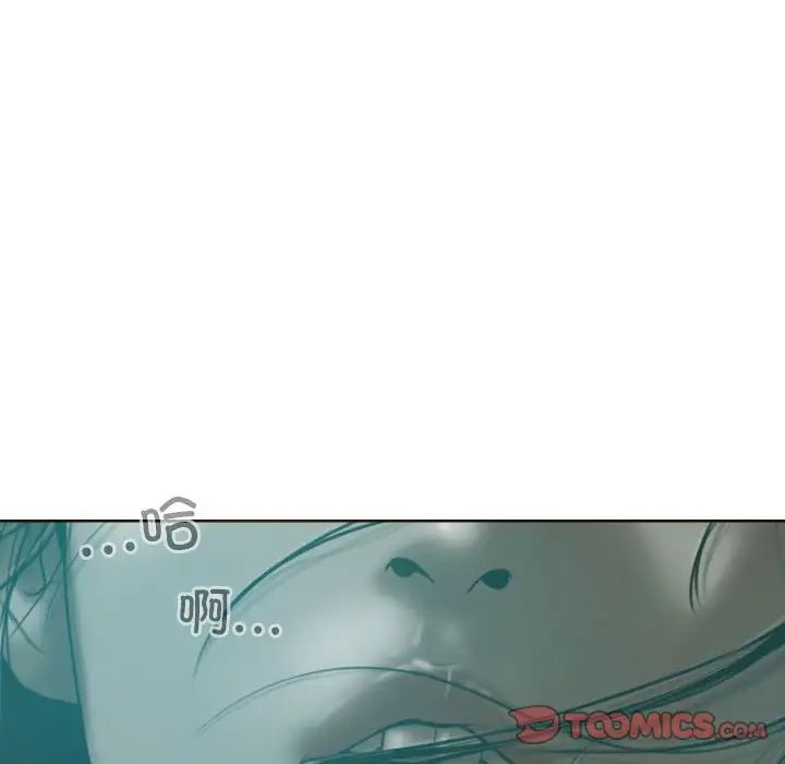 《不可抗拒的吸引》漫画 第5話