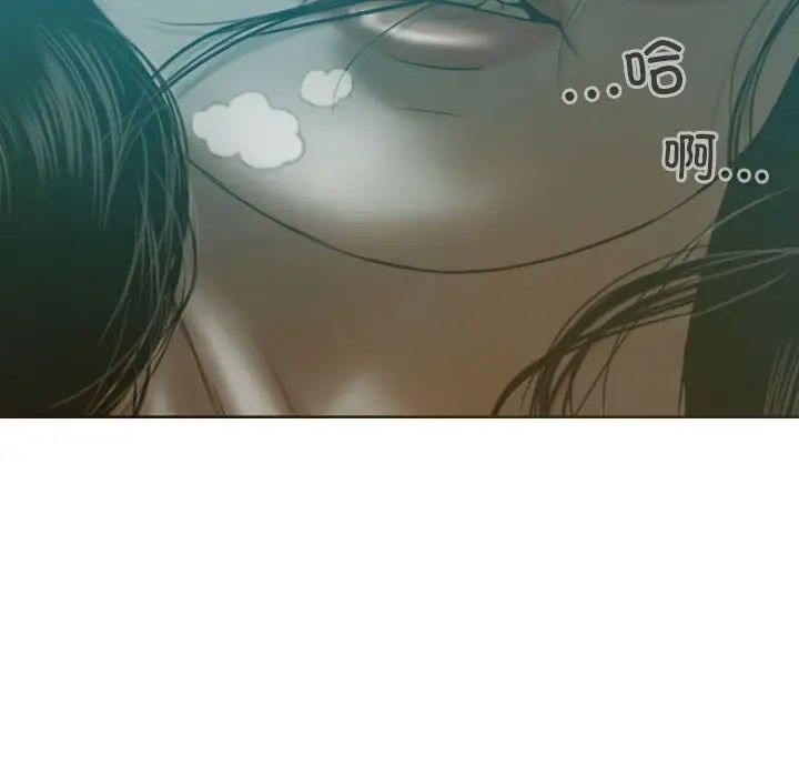 《不可抗拒的吸引》漫画 第5話
