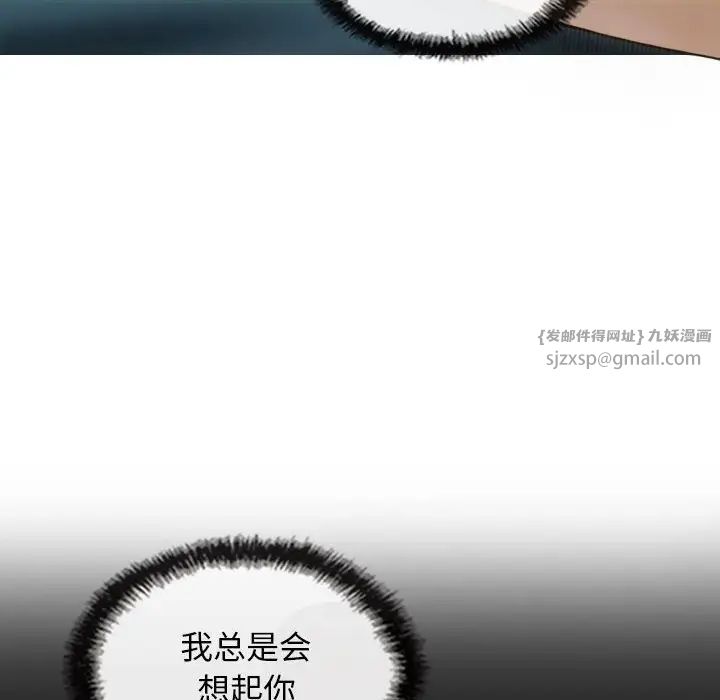《不可抗拒的吸引》漫画 第5話