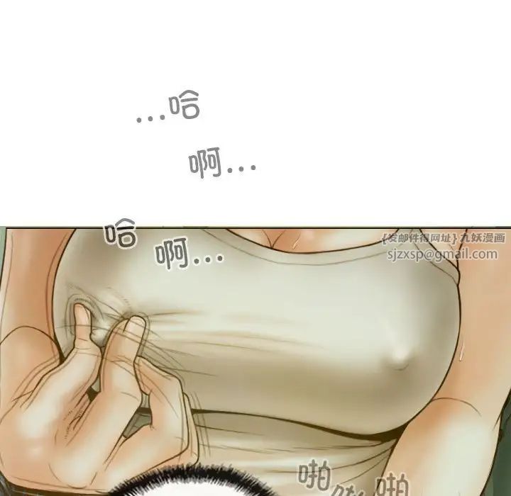《不可抗拒的吸引》漫画 第5話
