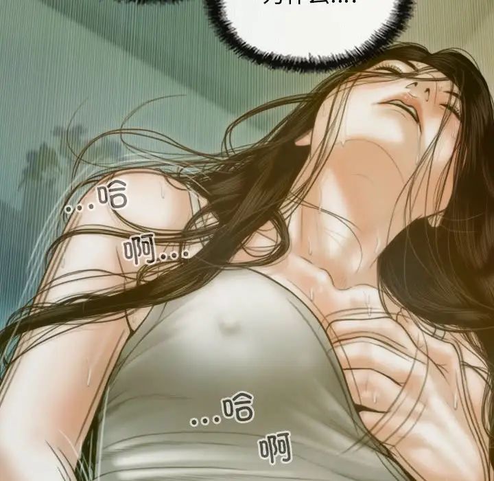 《不可抗拒的吸引》漫画 第5話