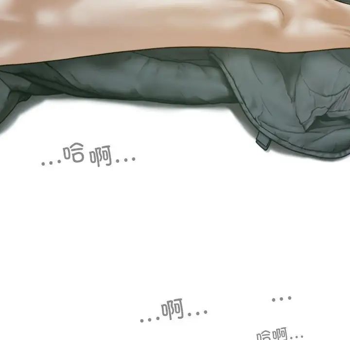 《不可抗拒的吸引》漫画 第5話