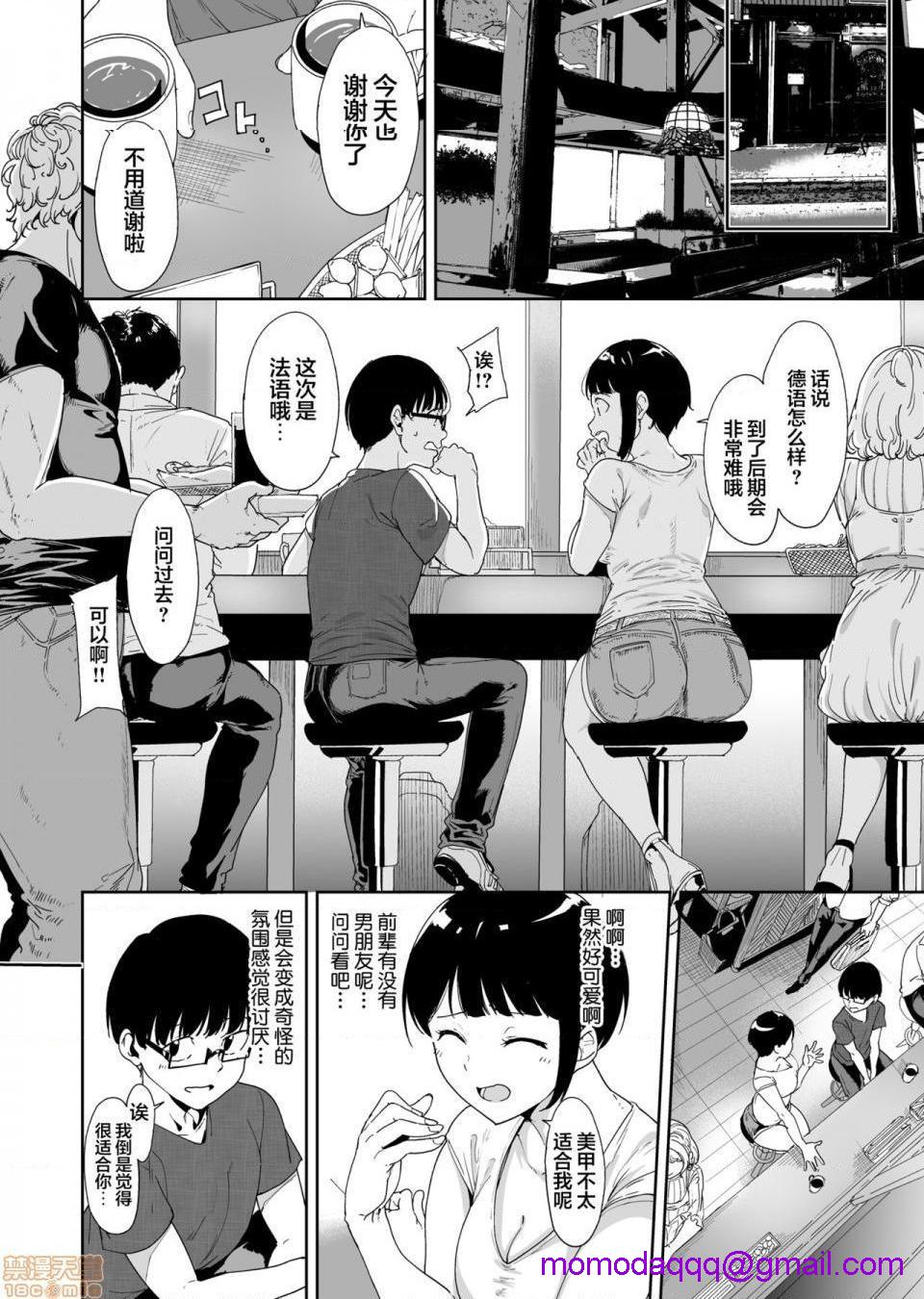 《[短篇][ネコチワワ。]憧れ彼女の理想と现実》漫画 开始阅读