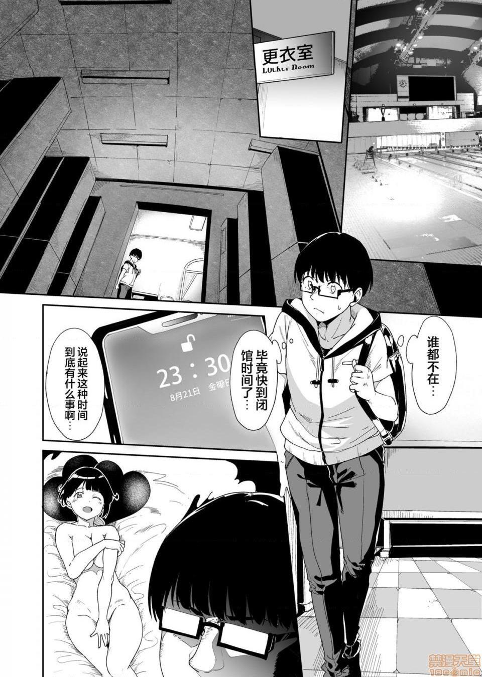 《[短篇][ネコチワワ。]憧れ彼女の理想と现実》漫画 开始阅读