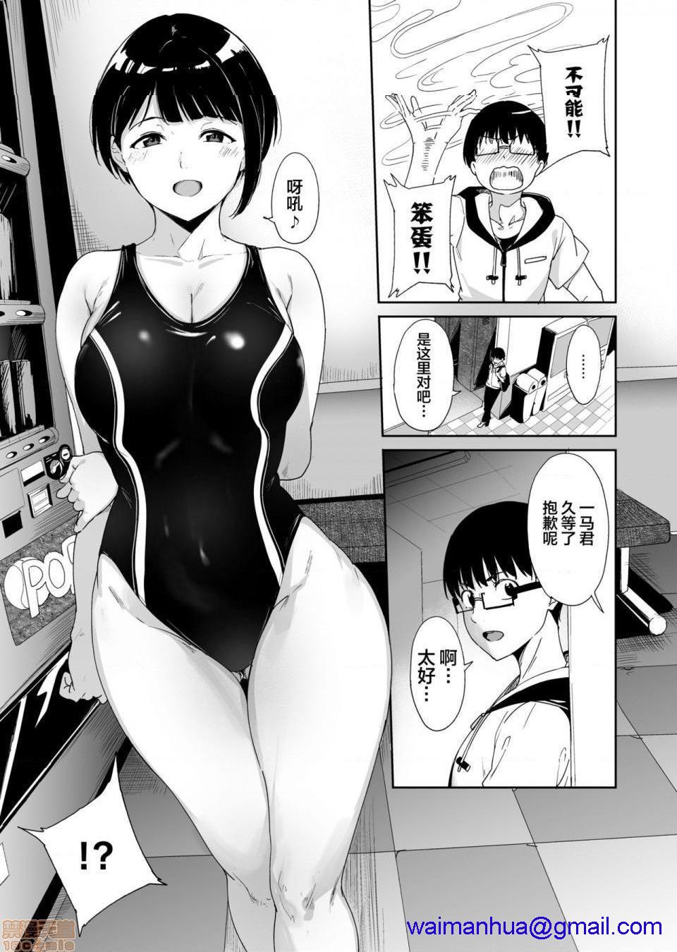 《[短篇][ネコチワワ。]憧れ彼女の理想と现実》漫画 开始阅读