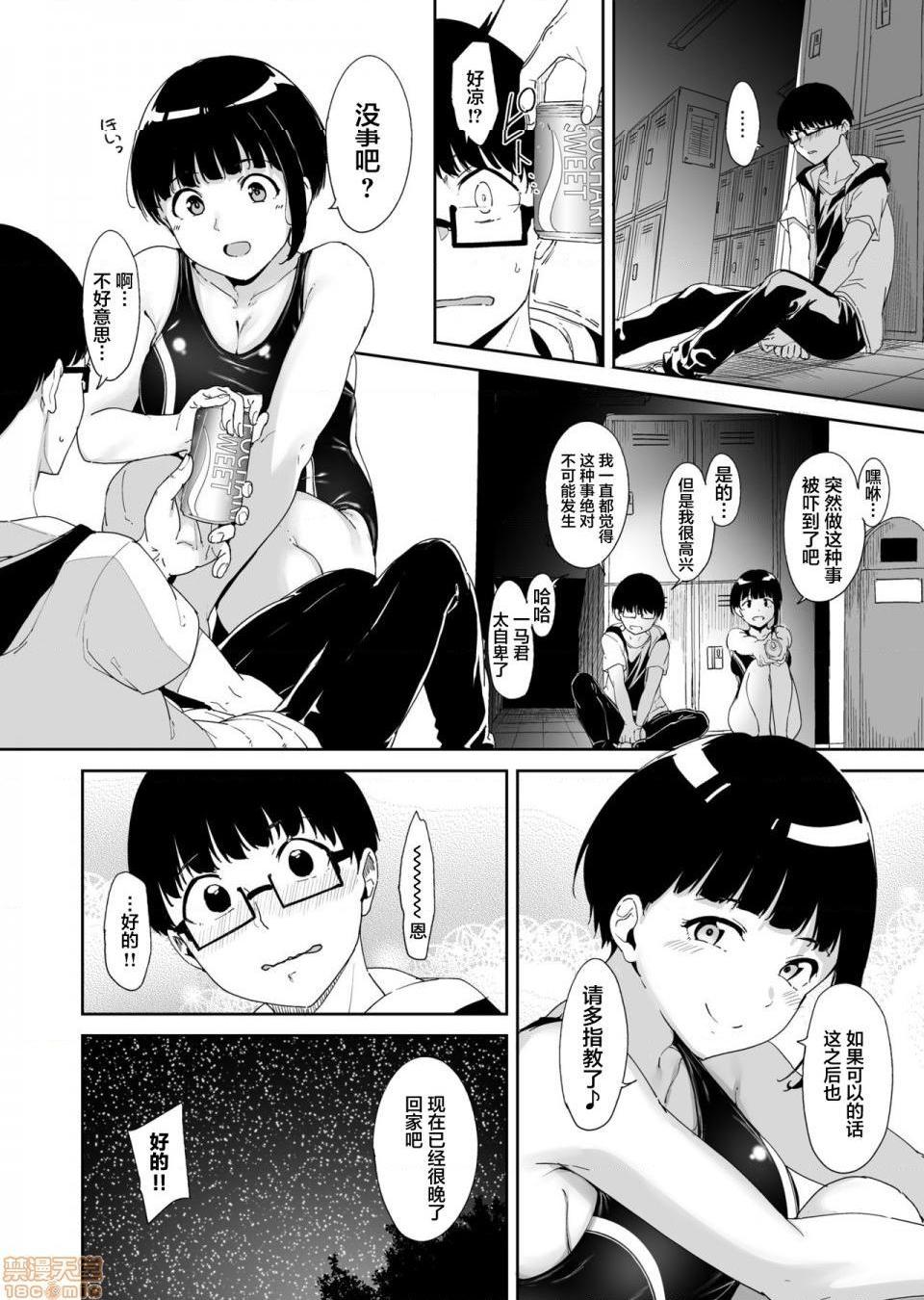 《[短篇][ネコチワワ。]憧れ彼女の理想と现実》漫画 开始阅读