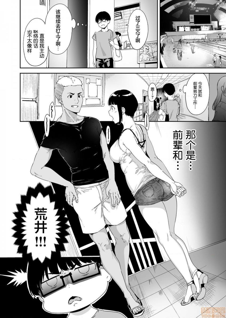 《[短篇][ネコチワワ。]憧れ彼女の理想と现実》漫画 开始阅读