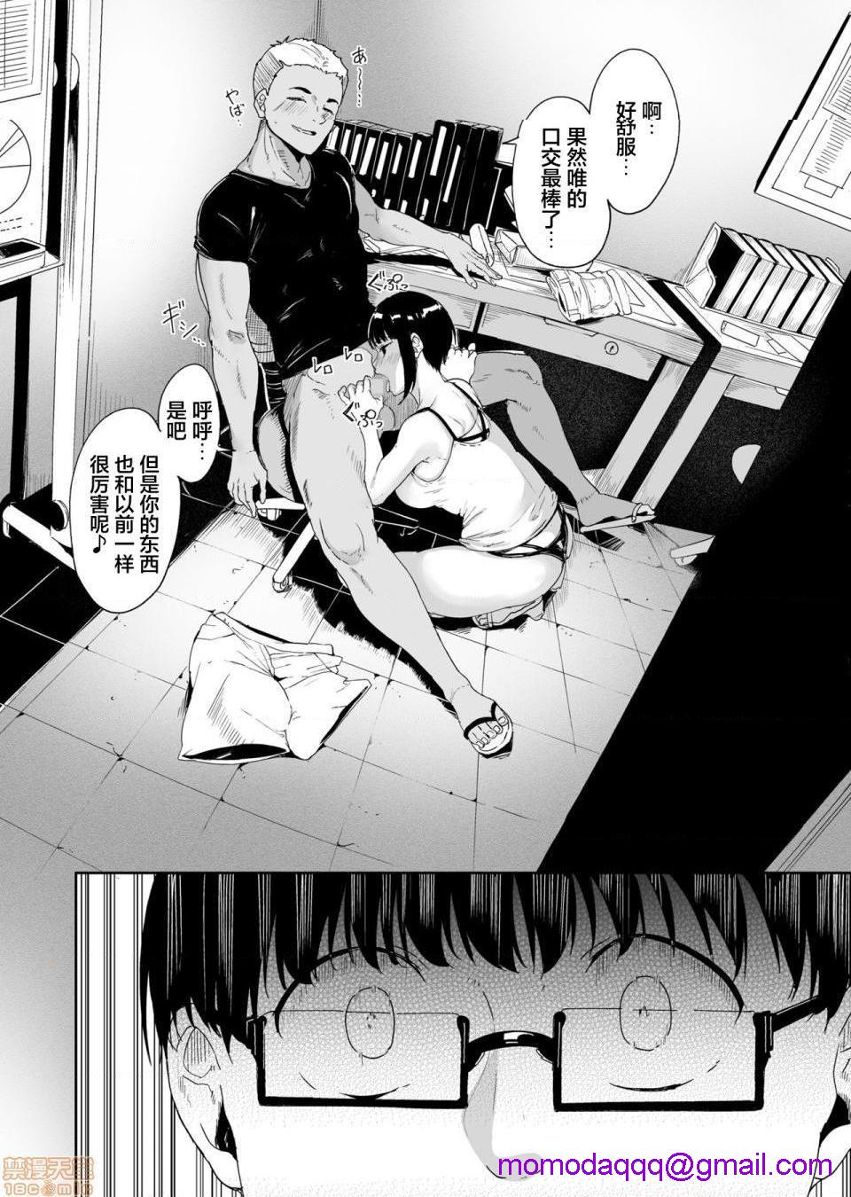 《[短篇][ネコチワワ。]憧れ彼女の理想と现実》漫画 开始阅读
