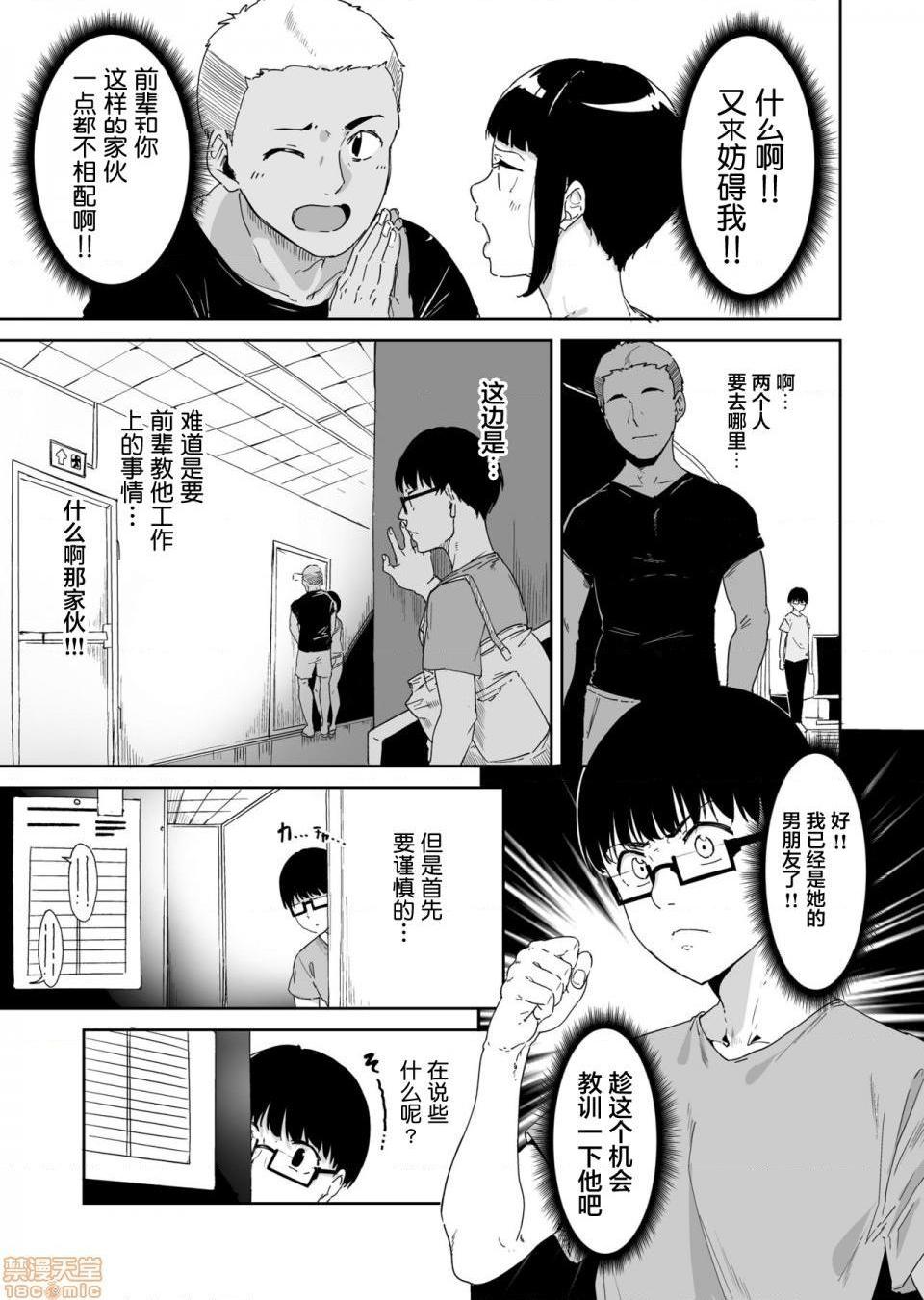 《[短篇][ネコチワワ。]憧れ彼女の理想と现実》漫画 开始阅读