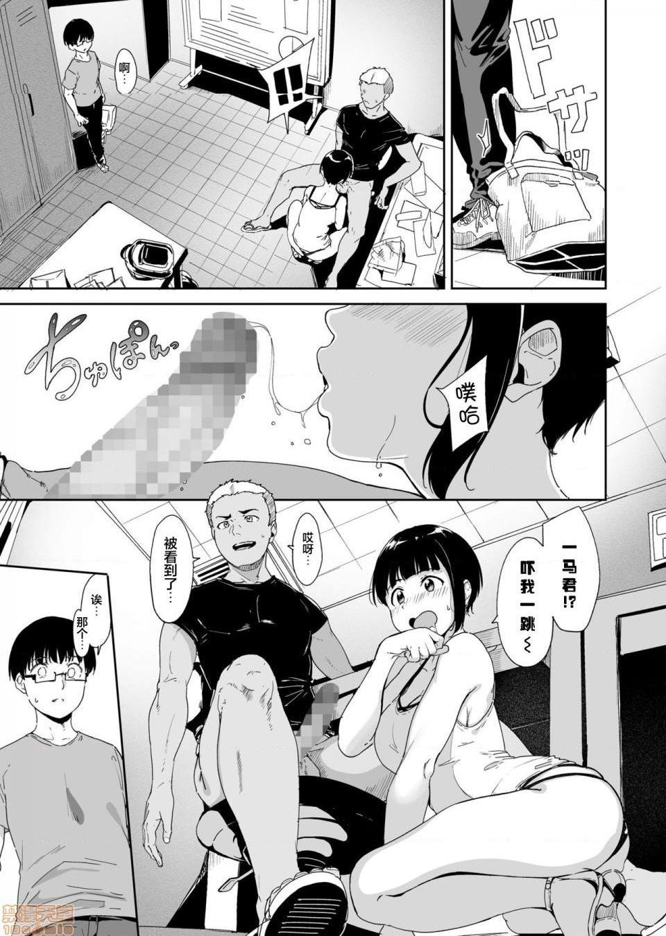 《[短篇][ネコチワワ。]憧れ彼女の理想と现実》漫画 开始阅读