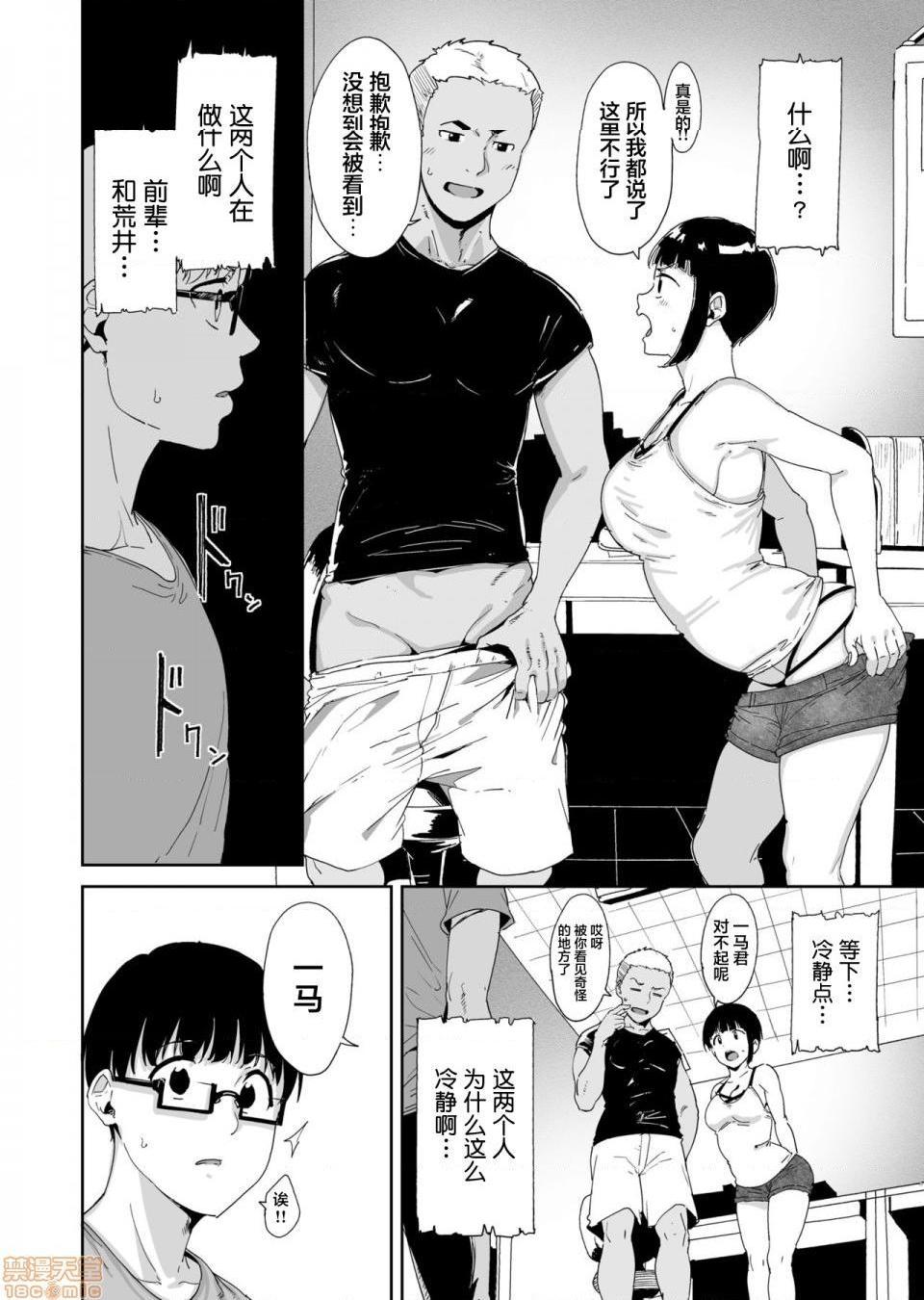 《[短篇][ネコチワワ。]憧れ彼女の理想と现実》漫画 开始阅读