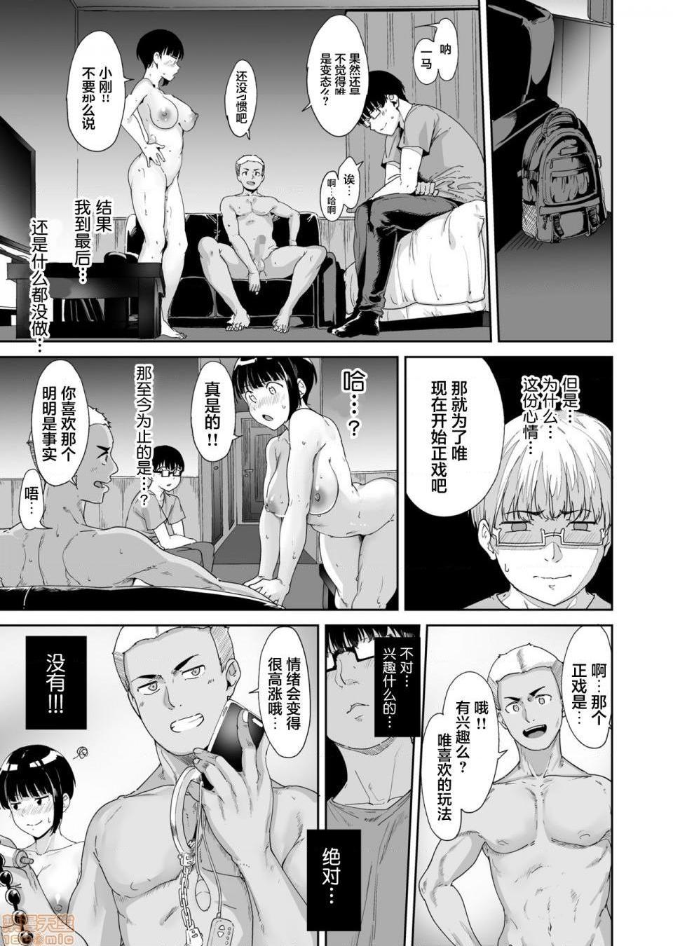 《[短篇][ネコチワワ。]憧れ彼女の理想と现実》漫画 开始阅读