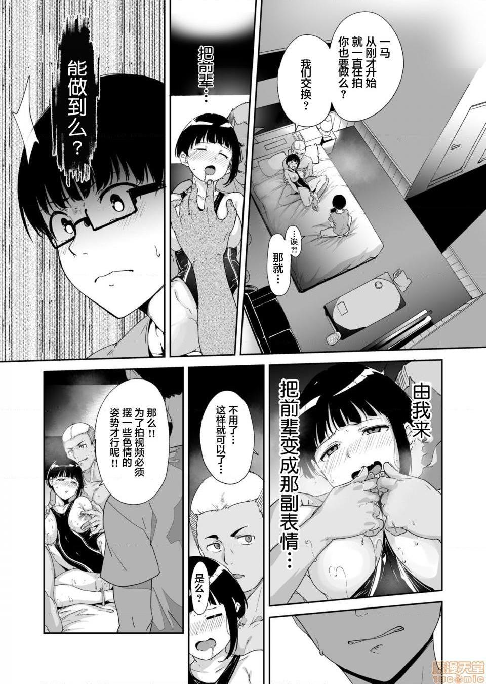 《[短篇][ネコチワワ。]憧れ彼女の理想と现実》漫画 开始阅读