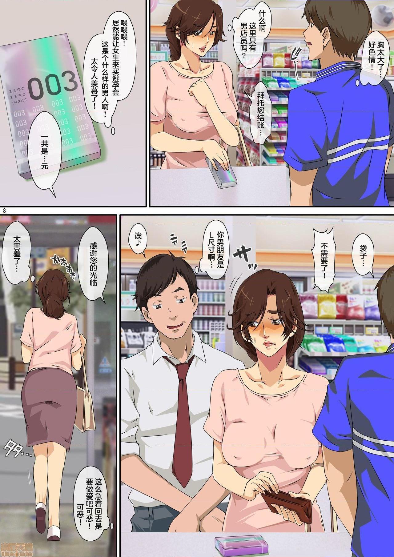 《【不可视汉化】[キャブレター]母さんにオレのチ○ポ与えたら欲求不満だったらしく超ド変态に変貌2》漫画 开始阅读