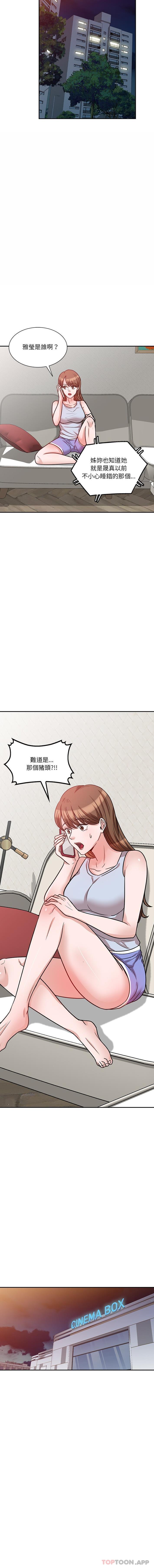 《不良大嫂》漫画 第12話